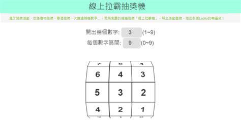 選數字|隨機亂數產生器